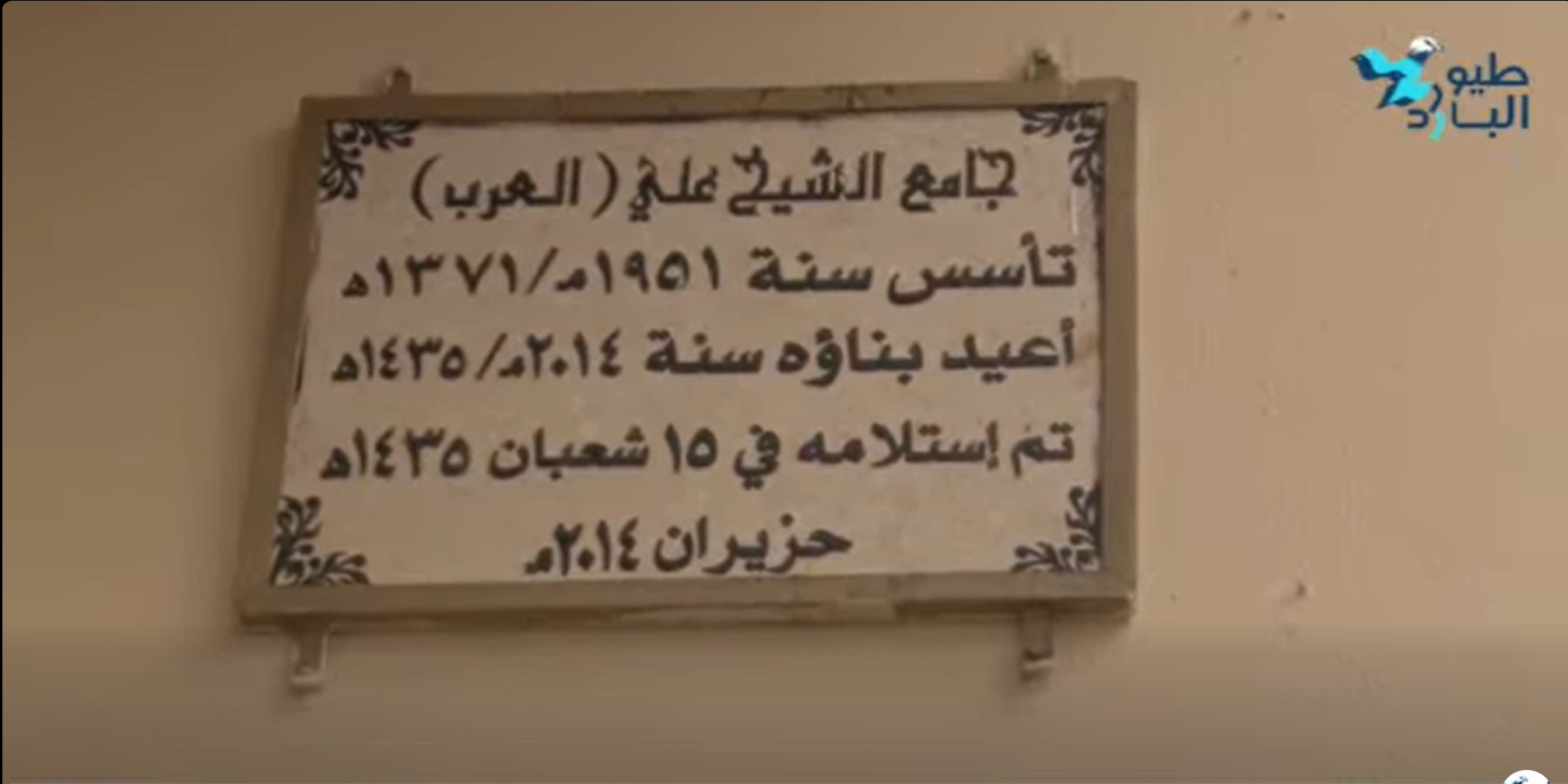 خطبة الجمعة من مسجد الشيخ علي، لفضيلة الشيخ أحمد عطية- نهر البارد